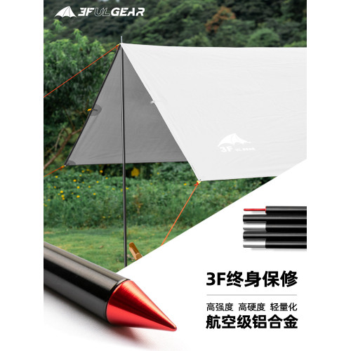 三峰出戶外天幕15D輕塗銀塗矽防雨防曬露營天幕釣魚沙灘遮陽帳篷