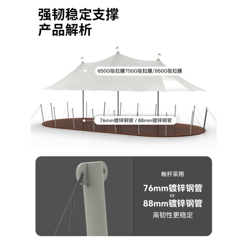 大型天際帳篷戶外婚禮團建聚會餐廳營地度假村景區巨型張拉膜天幕