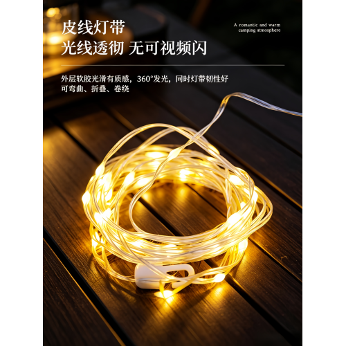 戶外露營燈串卷尺燈帶野營氣氛圍照明帳篷充電長續航風繩掛太陽能