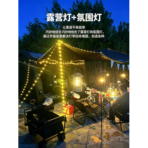 戶外露營燈串卷尺燈帶野營氣氛圍照明帳篷充電長續航風繩掛太陽能