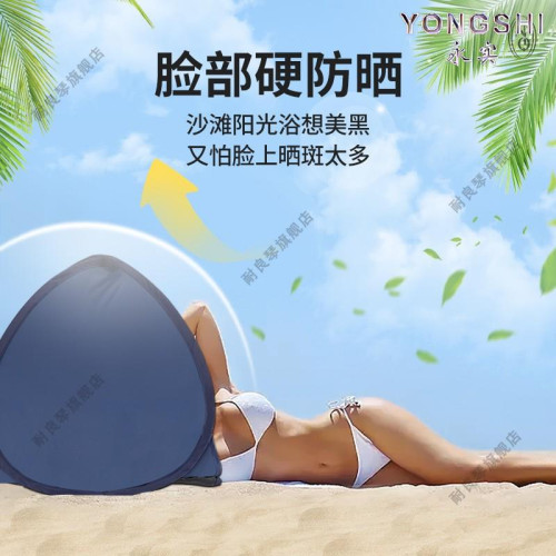 三伏天曬背遮頭神器遮臉頭部睡眠小帳篷遮光防曬防風罩戶外沙灘