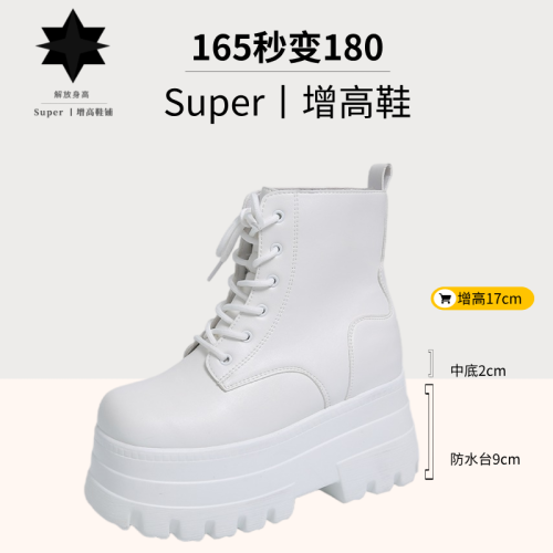 白色增高鞋cos20cm輕便增高長腿靴小個子漫展馬丁靴松糕厚底短靴