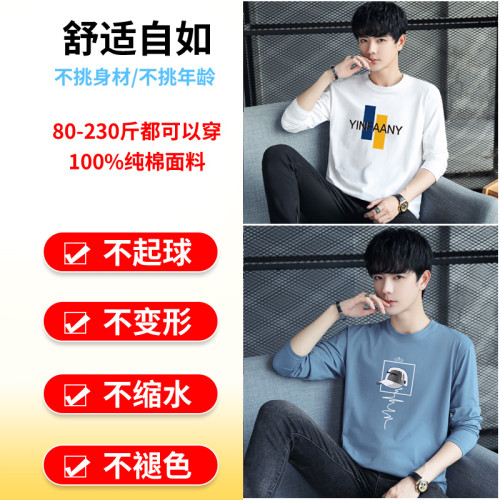 2件長袖t恤男士2026新款純棉寬鬆上衣潮流薄款全棉秋衣男裝打底衫