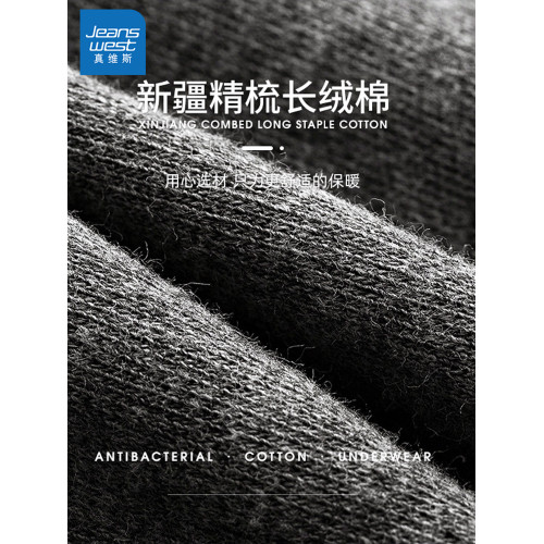 真維斯秋冬季半高領純棉男士秋衣打底衫純色中領保暖內衣長袖體恤