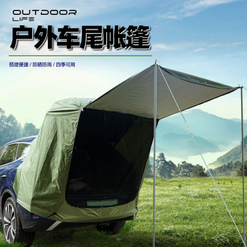 SUV車尾帳篷天幕越野露營野餐休閒戶外汽車帳篷防曬防水便捷