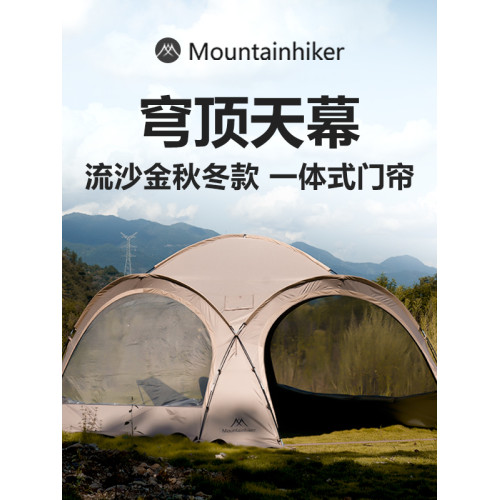 Mountainhiker山之客拉鍊款穹頂帳篷戶外圓形大天幕多人野營露營