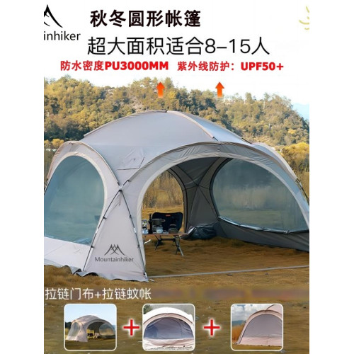 Mountainhiker山之客拉鍊款穹頂帳篷戶外圓形大天幕多人野營露營