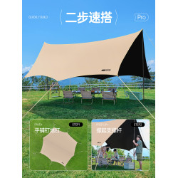 探險者黑膠天幕帳篷戶外免搭建桌椅露營六件套野營懶人防曬遮陽棚
