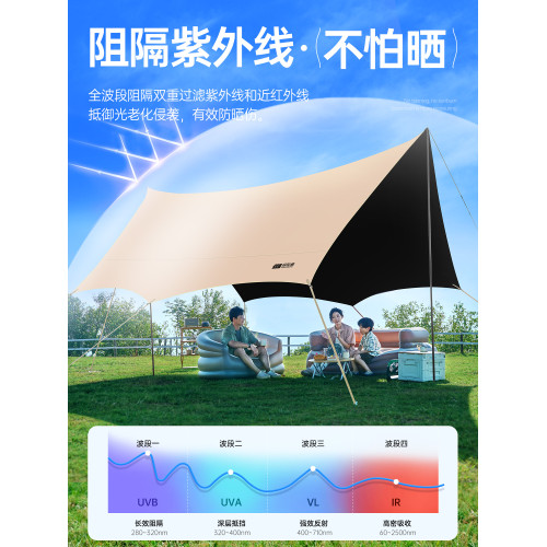 探險者黑膠天幕帳篷戶外免搭建桌椅露營六件套野營懶人防曬遮陽棚