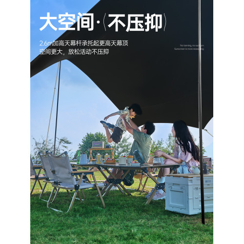 探險者黑膠天幕帳篷戶外免搭建桌椅露營六件套野營懶人防曬遮陽棚
