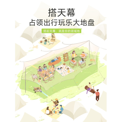 原始人彩膠天幕帳篷戶外露營桌椅六件套野營防雨遮陽棚黑膠免搭建
