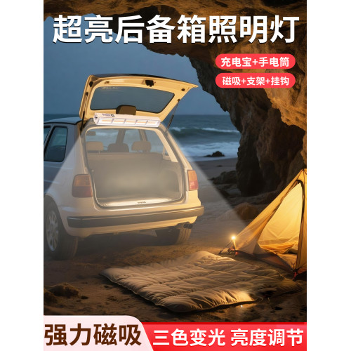 戶外露營燈磁吸充電後備箱led照明燈超長續航帶支架多功能野營燈