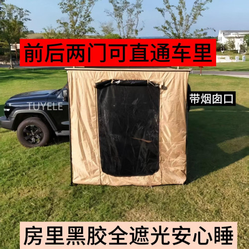 鋁殼黑膠車邊帳天幕帳篷側帳越野遮陽棚露營房車用防雨曬硬殼戶外