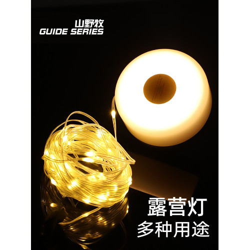 山野布林/GuideSeries戶外照明帳篷燈露營燈充電燈led氛圍野營燈