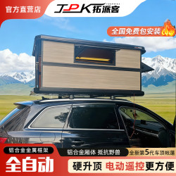 電動遙控升降車頂帳篷鋁合金天窗進入全自動折曡硬殼坦克300 鈦7