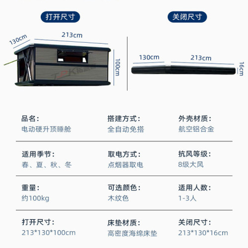 電動遙控升降車頂帳篷鋁合金天窗進入全自動折曡硬殼坦克300 鈦7