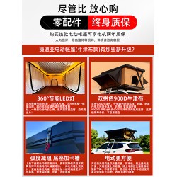 鋁合金天窗進出汽車車頂帳篷電動全自動睡艙遊戶外載雙人硬殼