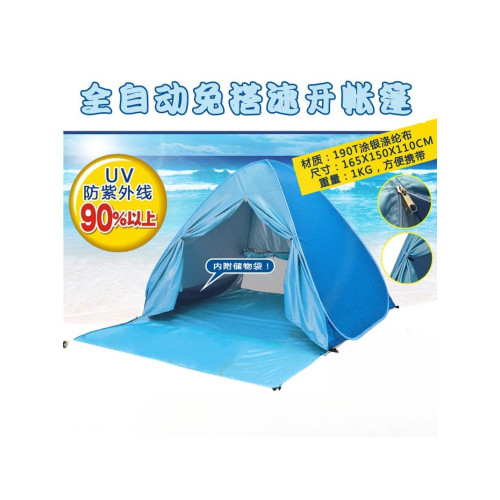 沙灘海邊帳篷防曬戶外輕便速開全自動2秒速開戶外遮陽帳篷