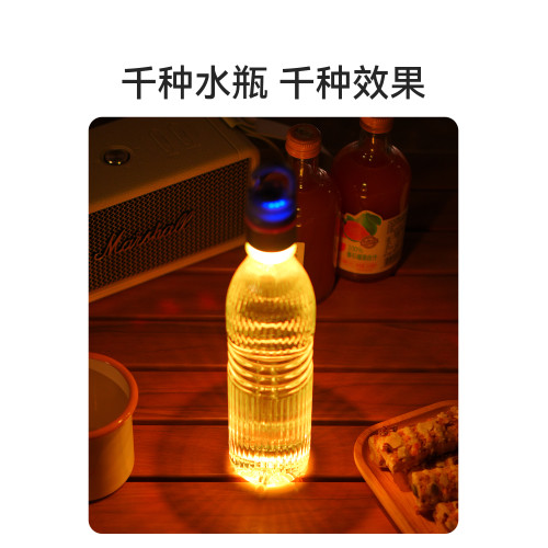 原始人露營燈戶外水瓶蓋燈充電帳篷超長續航夜燈野外多功能氛圍燈