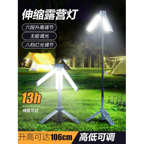 戶外可攜式伸縮露營燈多功能手電筒充電超長續航照明燈野營燈氛圍燈