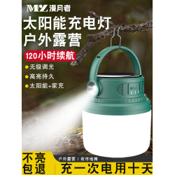 露營燈超長續航超亮野營帳篷太陽能地戶外充電照明燈夜市燈擺攤燈