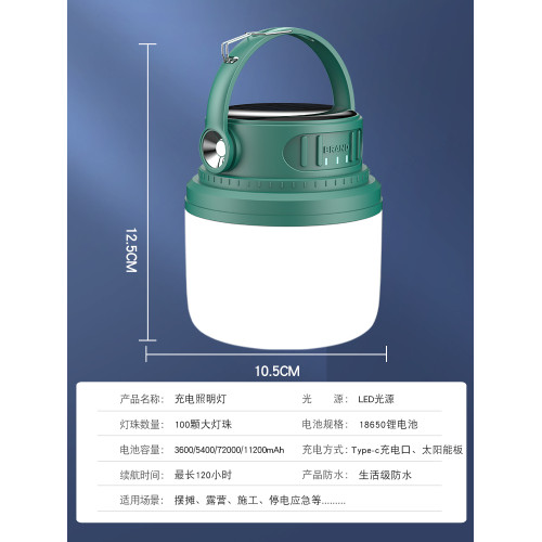 露營燈超長續航超亮野營帳篷太陽能地戶外充電照明燈夜市燈擺攤燈