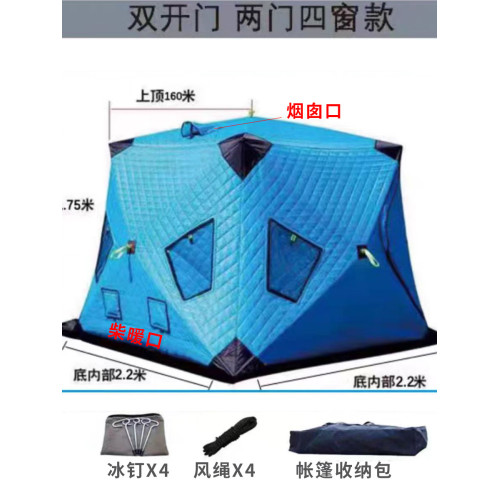 冬季戶外釣魚帳篷加厚加棉冬釣保暖防風防寒釣魚屋露營保溫裝備