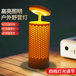 探界者戶外磁吸伸縮充電手提雙色溫帳篷氛圍燈汽修工作補光燈