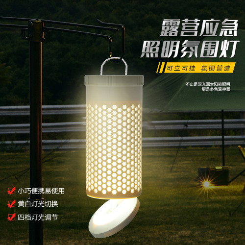 探界者戶外磁吸伸縮充電手提雙色溫帳篷氛圍燈汽修工作補光燈
