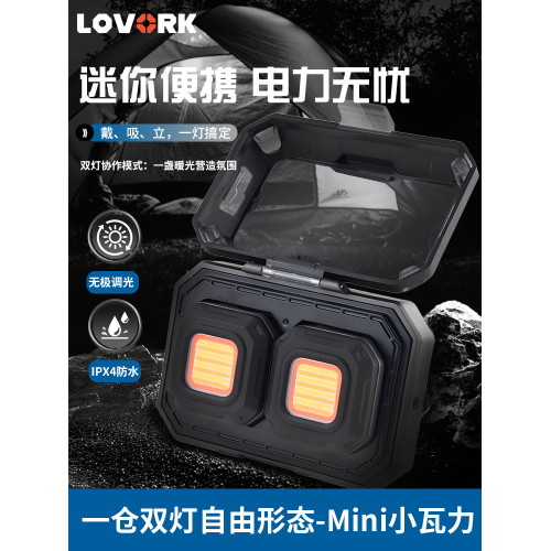 lovork模組小瓦力led燈充電雙燈戶外樂沃可露營燈掛燈