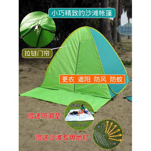 海邊沙灘帳篷更衣戶外遮陽防曬防水簡易速開自動公園帳蓬小巧可攜式