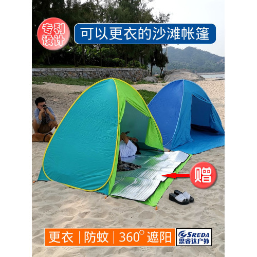 海邊沙灘帳篷更衣戶外遮陽防曬防水簡易速開自動公園帳蓬小巧可攜式
