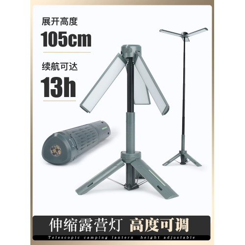 戶外可攜式伸縮露營燈多功能手電筒充電超長續航照明燈野營燈氛圍燈