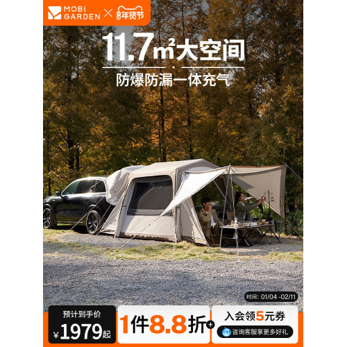 牧高笛假日山居10.9一體充氣車尾帳篷家庭四季戶外露營裝備連車帳 牧高笛假日山居10.9一體充氣車尾帳篷家庭四季戶外露營裝備連車帳