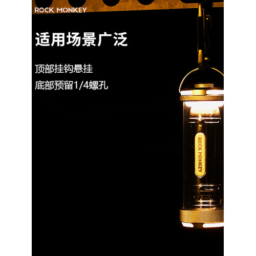 巖猴S3戶外露營氛圍燈鋁合金LED多光源營地燈超長續航ROCKMONKEY