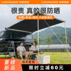 牧野朝歌戶外車邊天幕側邊帳篷坦克300車邊天幕suv比亞迪遮陽棚