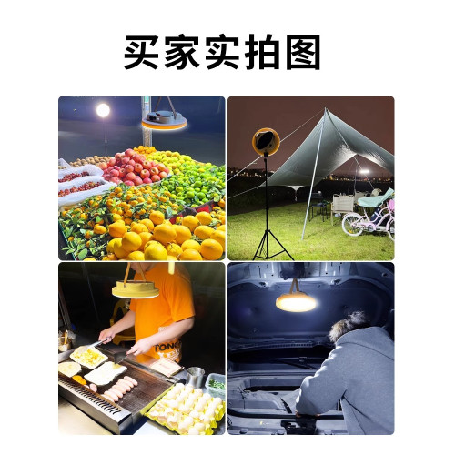 戶外露營燈超亮超長續航太陽能充電照明燈帳篷氛圍燈可移動led燈