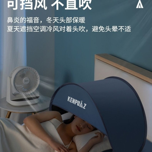 頭部睡眠小帳篷遮陽遮光擋風保暖宿捨可折疊頭部帳篷頭枕防風防曬