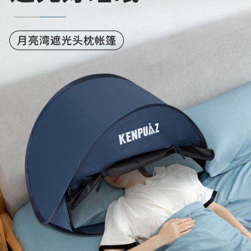 頭部睡眠小帳篷遮陽遮光擋風保暖宿捨可折疊頭部帳篷頭枕防風防曬