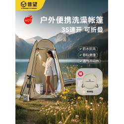 昔望戶外洗澡厠所露營帳篷可攜式淋浴換衣服沐浴更衣神器釣魚遮陽蓬