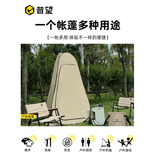昔望戶外洗澡厠所露營帳篷可攜式淋浴換衣服沐浴更衣神器釣魚遮陽蓬