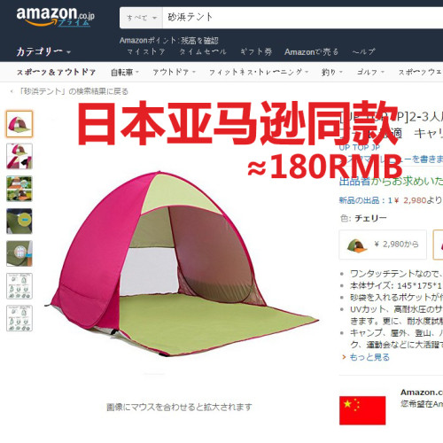 康瑪帳篷戶外2人全自動沙灘露營手拋速開雙人防曬可攜式釣魚野餐帳 康瑪帳篷戶外2人全自動沙灘露營手拋速開雙人防曬可攜式釣魚野餐帳
