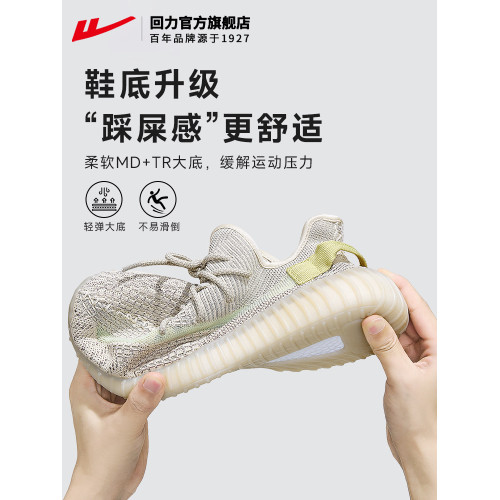 廻力官方旗艦店椰子鞋男2026年新款春季男鞋透氣男士休閒運動鞋女