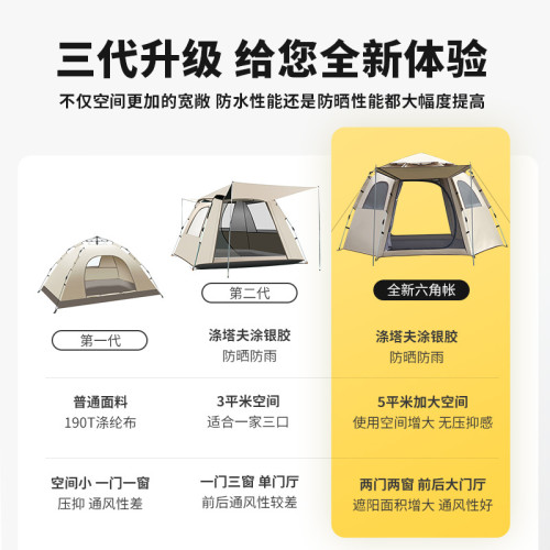 帳篷戶外折曡全自動防雨流沙金六角帳加厚露營裝備公園郊遊野餐帳