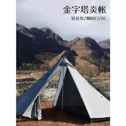 戶外BC露營金字塔帳篷炎帳輕量化柴火爐帳篷塔帳摩旅登山徒步