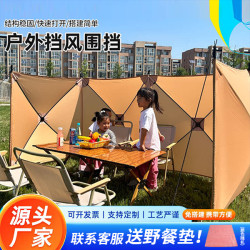 戶外露營擋風屏圍擋板自動速開防風幕布可攜式厠所燒烤野餐遮風布
