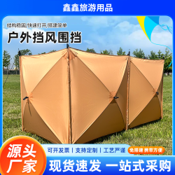 戶外露營擋風屏圍擋板自動速開防風幕布可攜式厠所燒烤野餐遮風布
