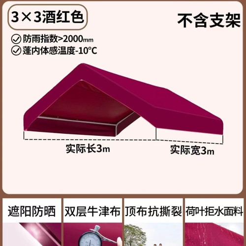 帳篷頂布加厚防寒圍布布面露營網紅集市圍擋耐用圍布布面防水布料