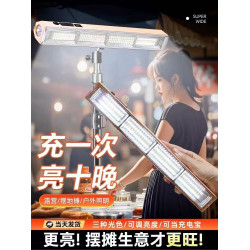 夜市擺攤專用led燈超亮戶外照明燈超長續航露營燈應急地攤充電燈