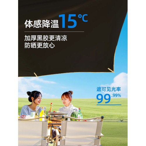 戶外露營天幕帳篷可攜式黑膠防曬防雨野餐裝備野營遮光速開遮陽棚 戶外露營天幕帳篷可攜式黑膠防曬防雨野餐裝備野營遮光速開遮陽棚